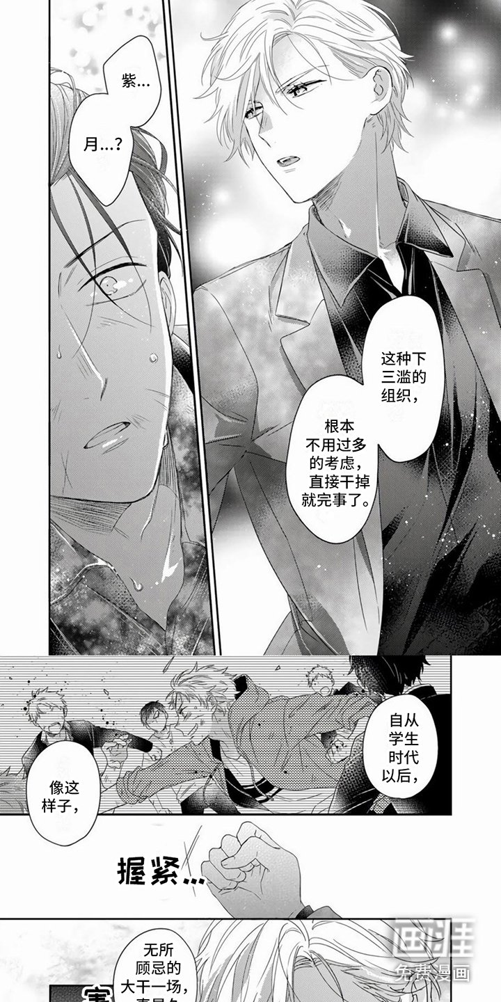 第7章：干架