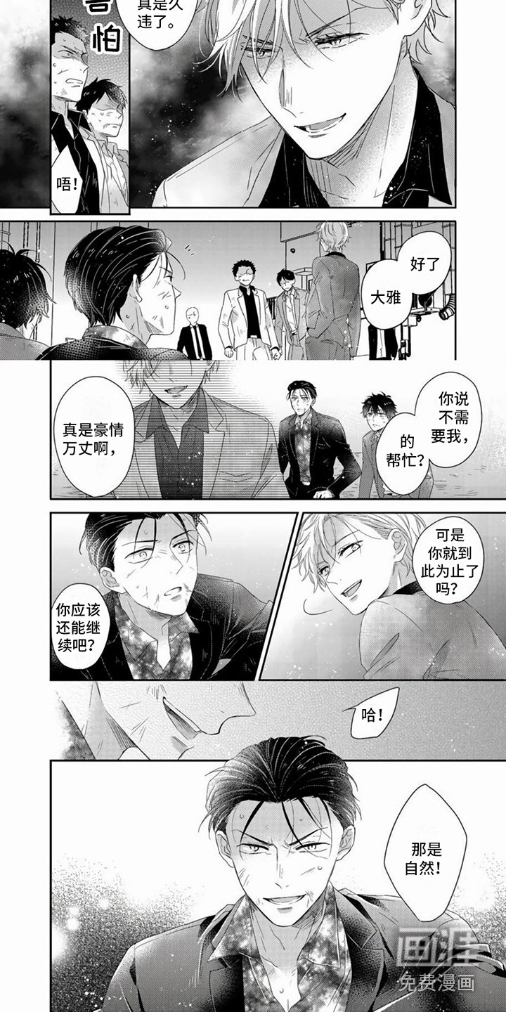 第7章：干架