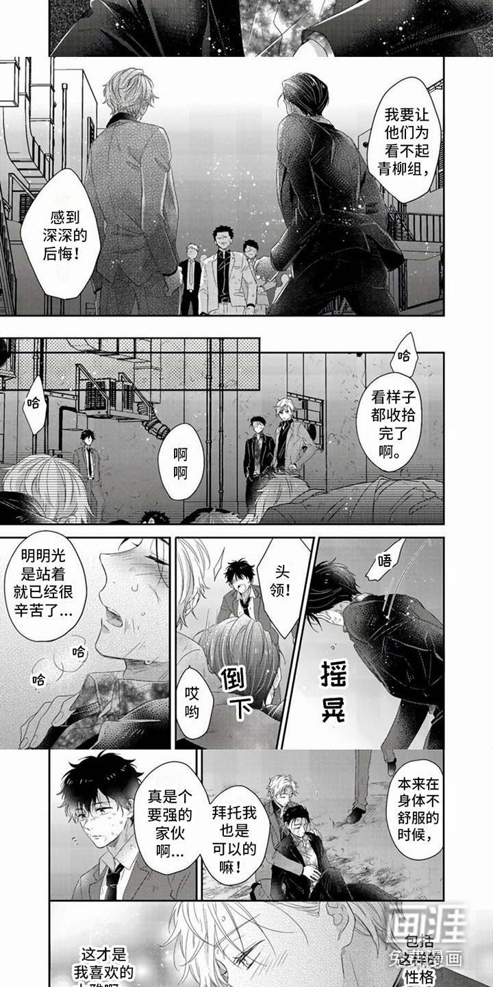 第7章：干架