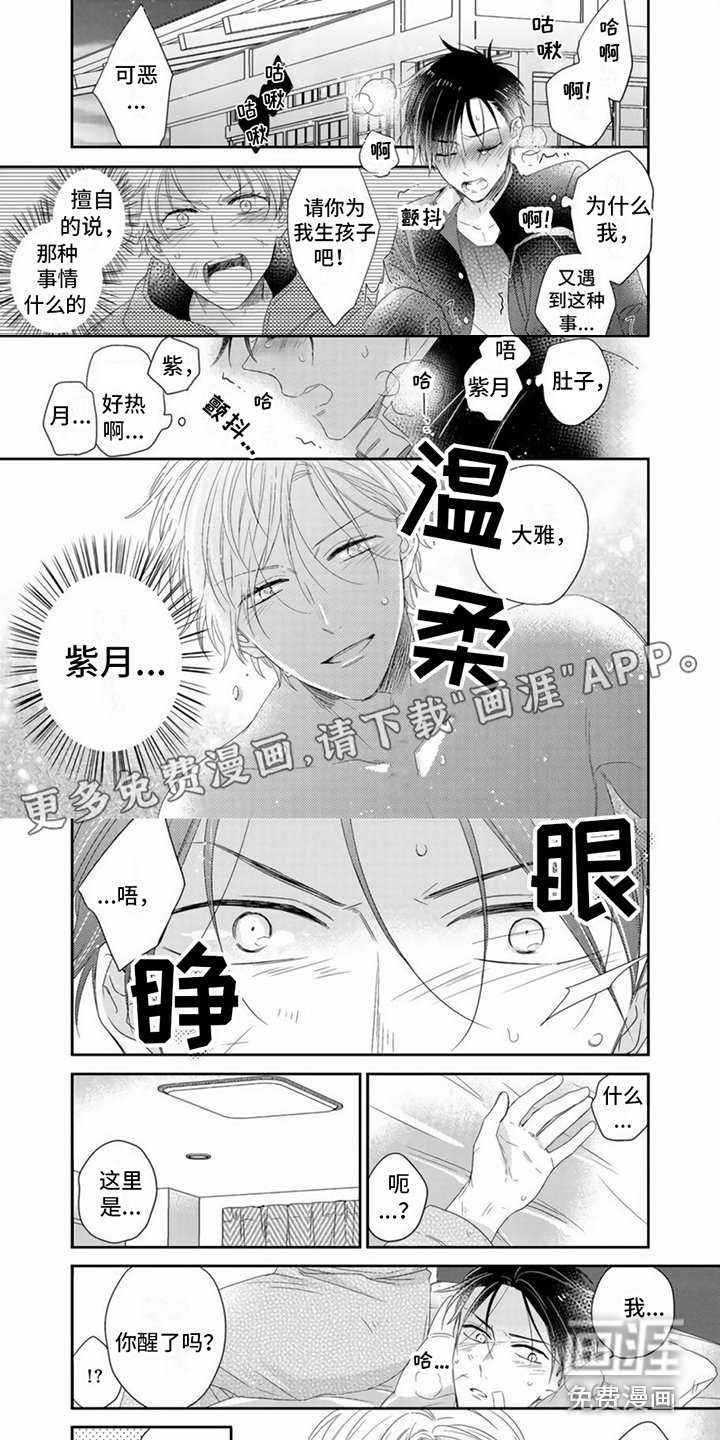第8章：心意