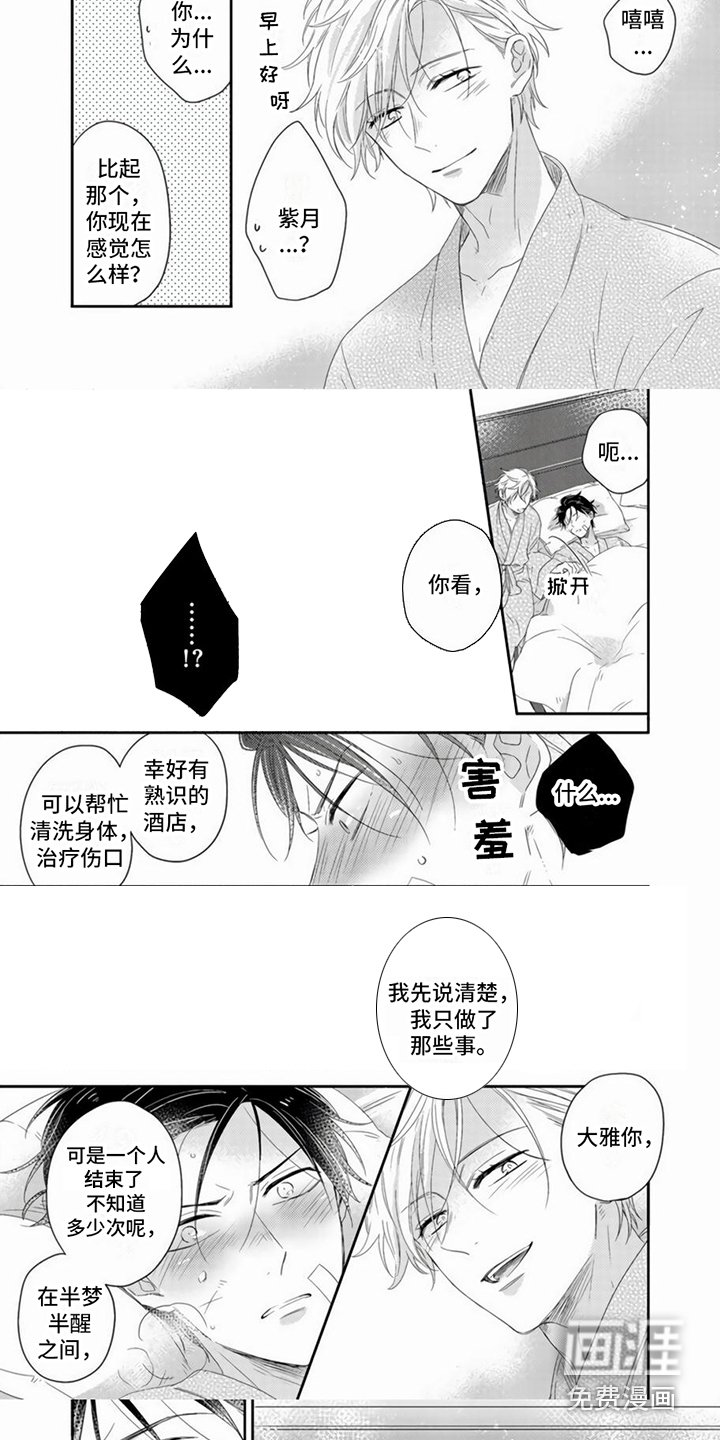 第8章：心意