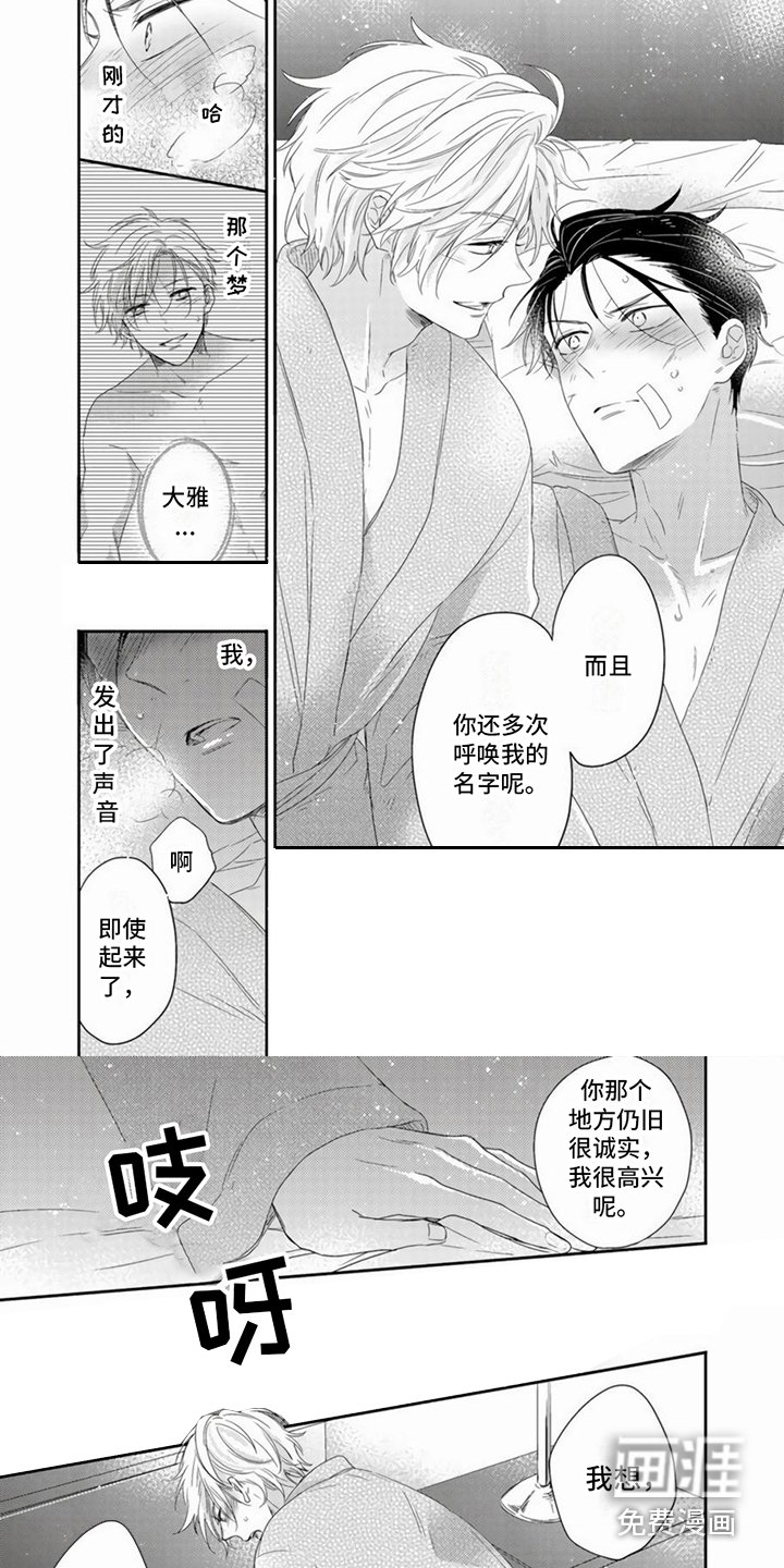 第8章：心意