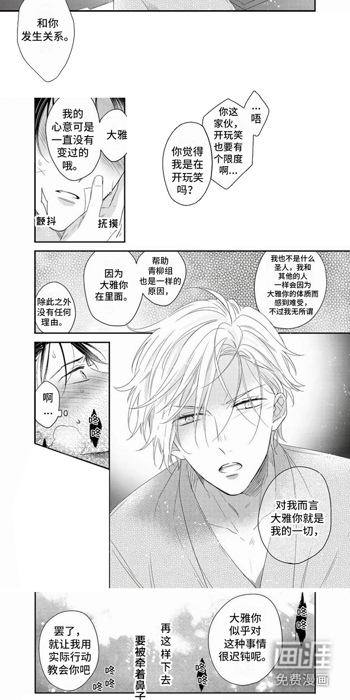 第8章：心意