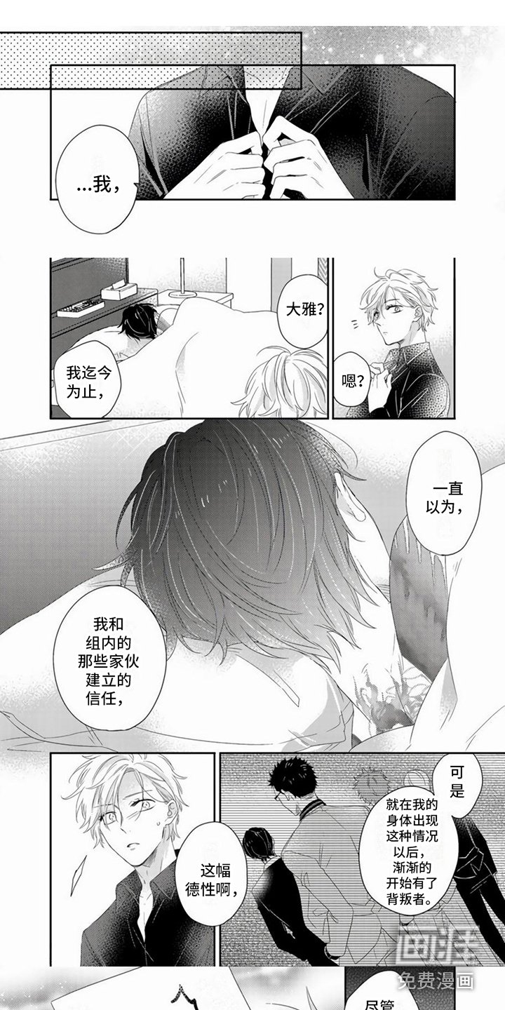 第8章：心意