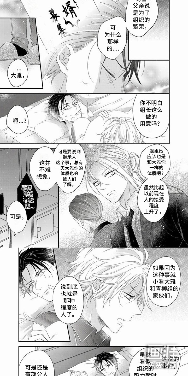 第8章：心意