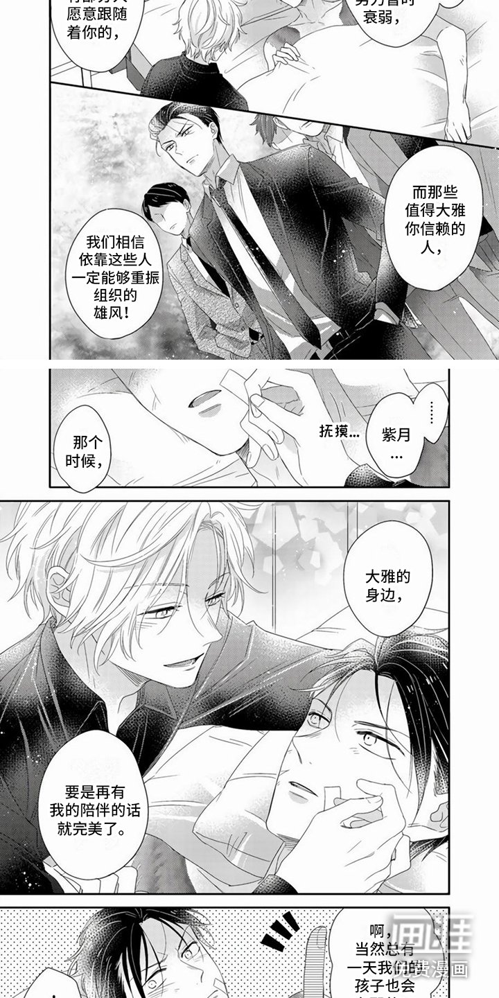 第8章：心意