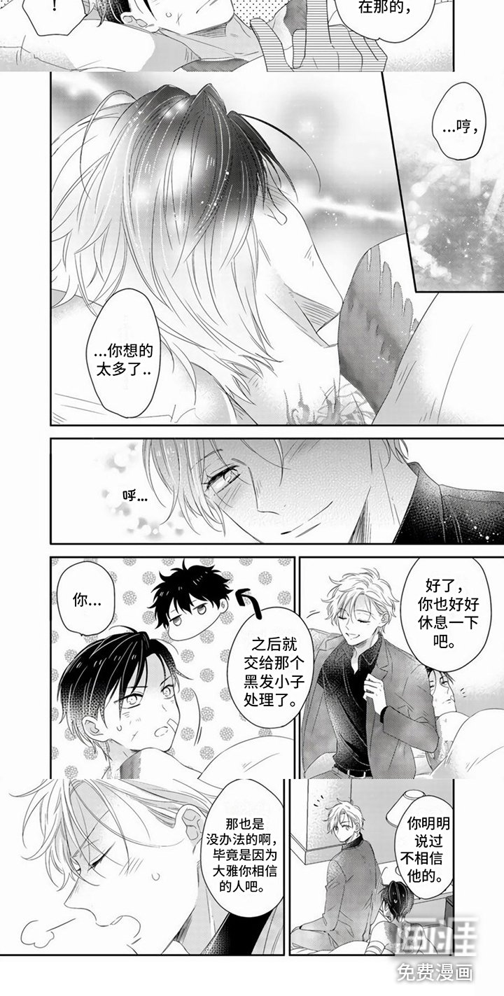 第8章：心意