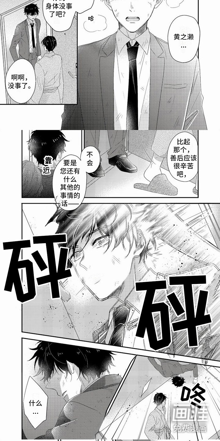 第9章：绑架