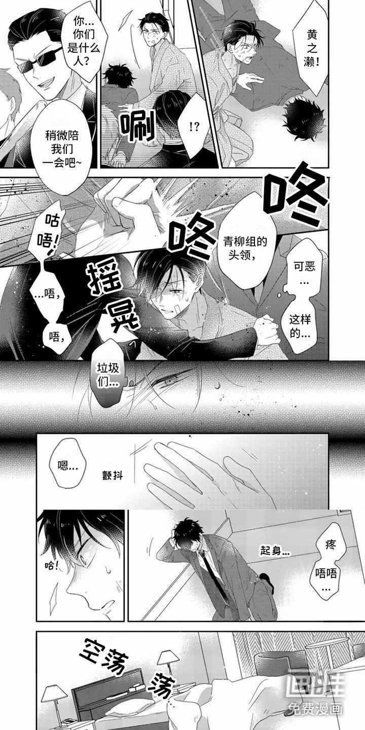 第9章：绑架