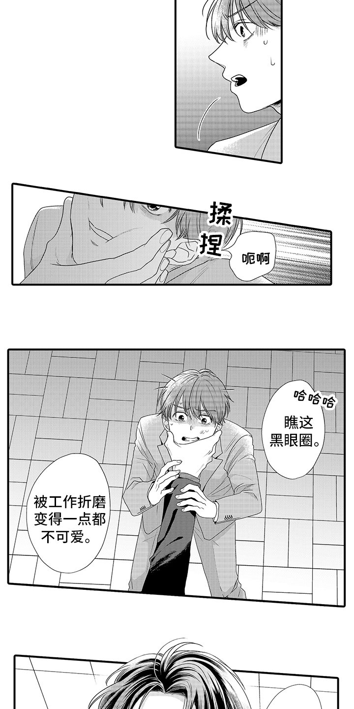 第1章：无良公司