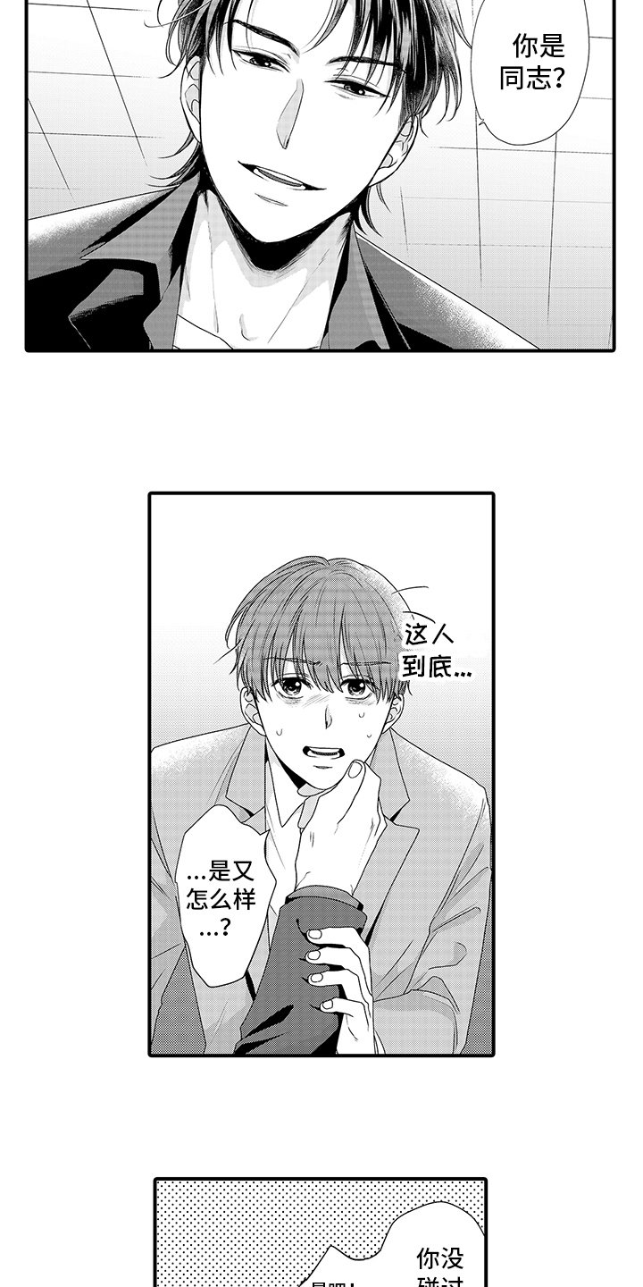 第1章：无良公司