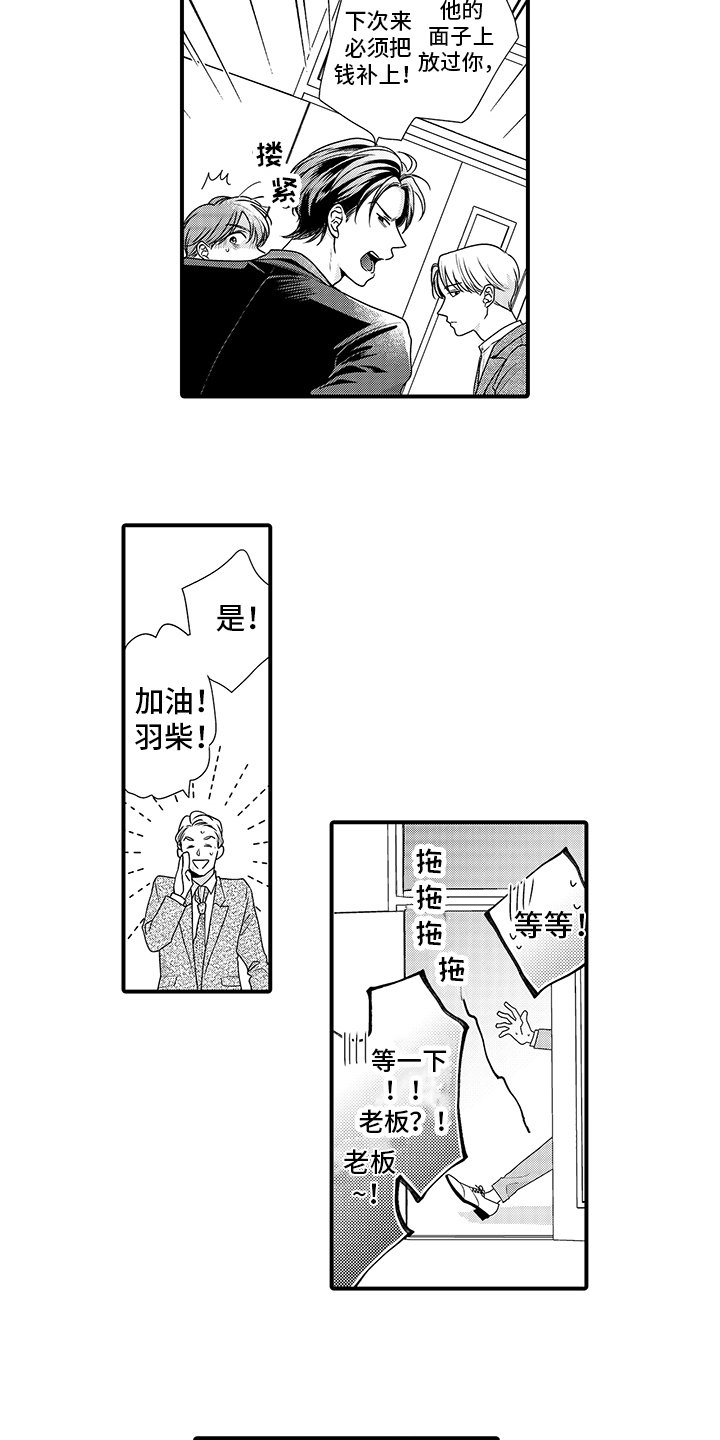 第1章：无良公司