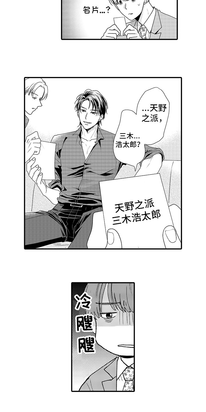 第1章：无良公司