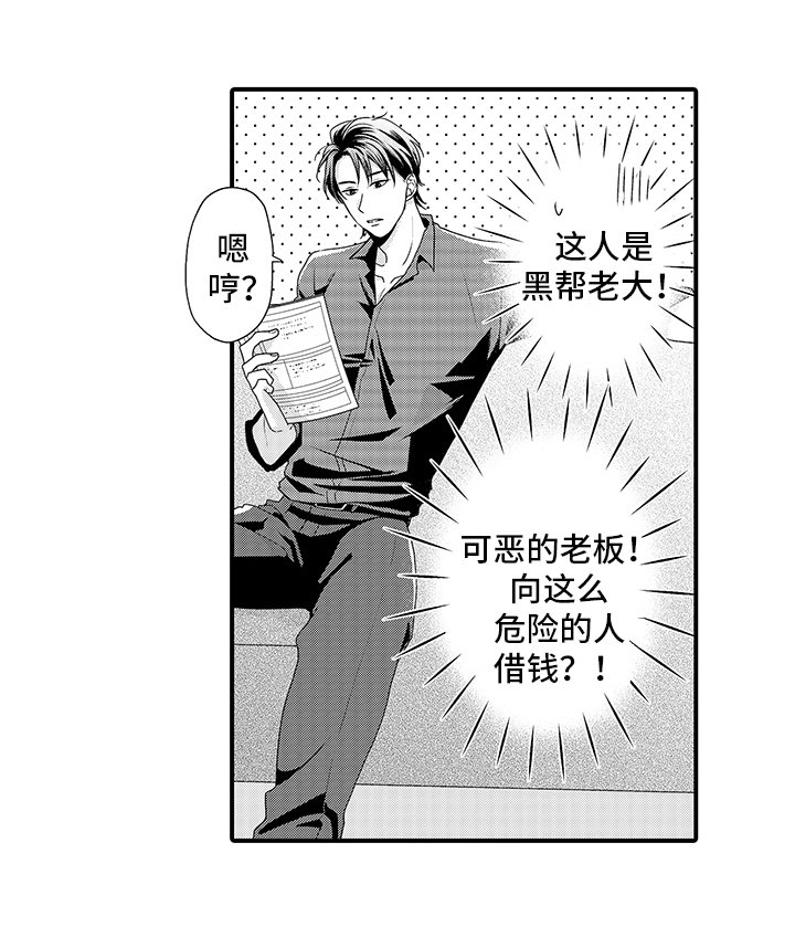 第1章：无良公司