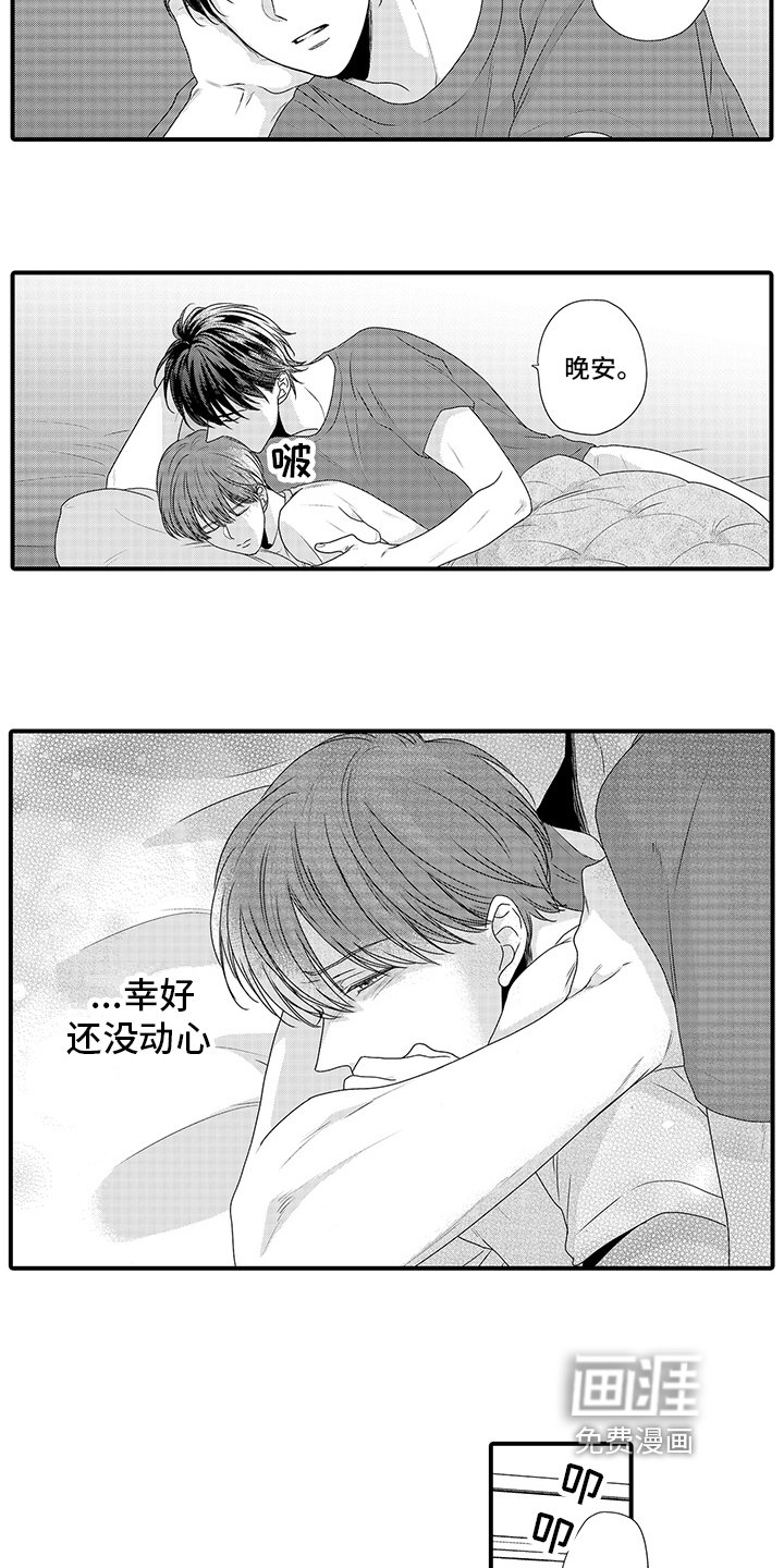 第10章：拒绝