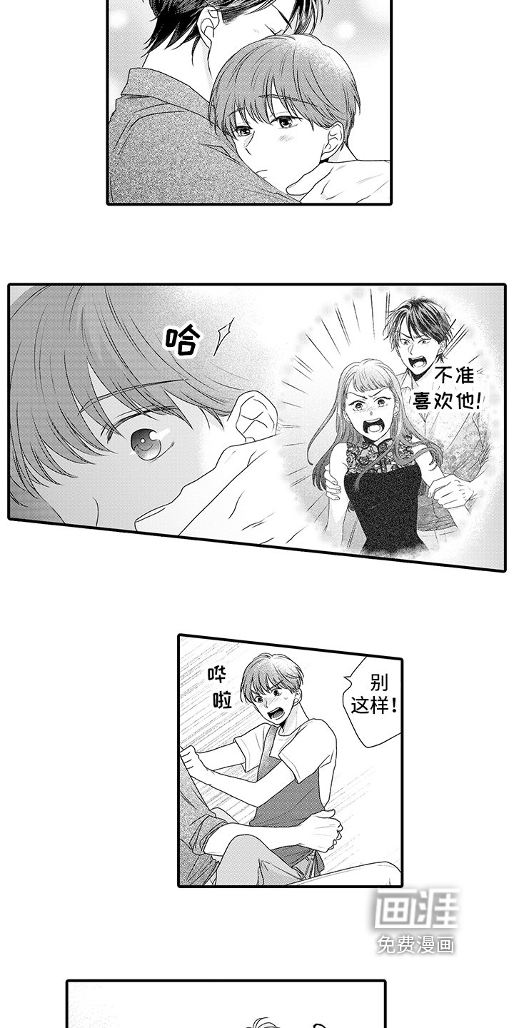 第10章：拒绝