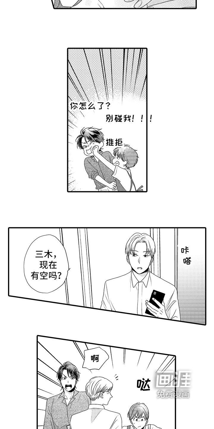 第10章：拒绝