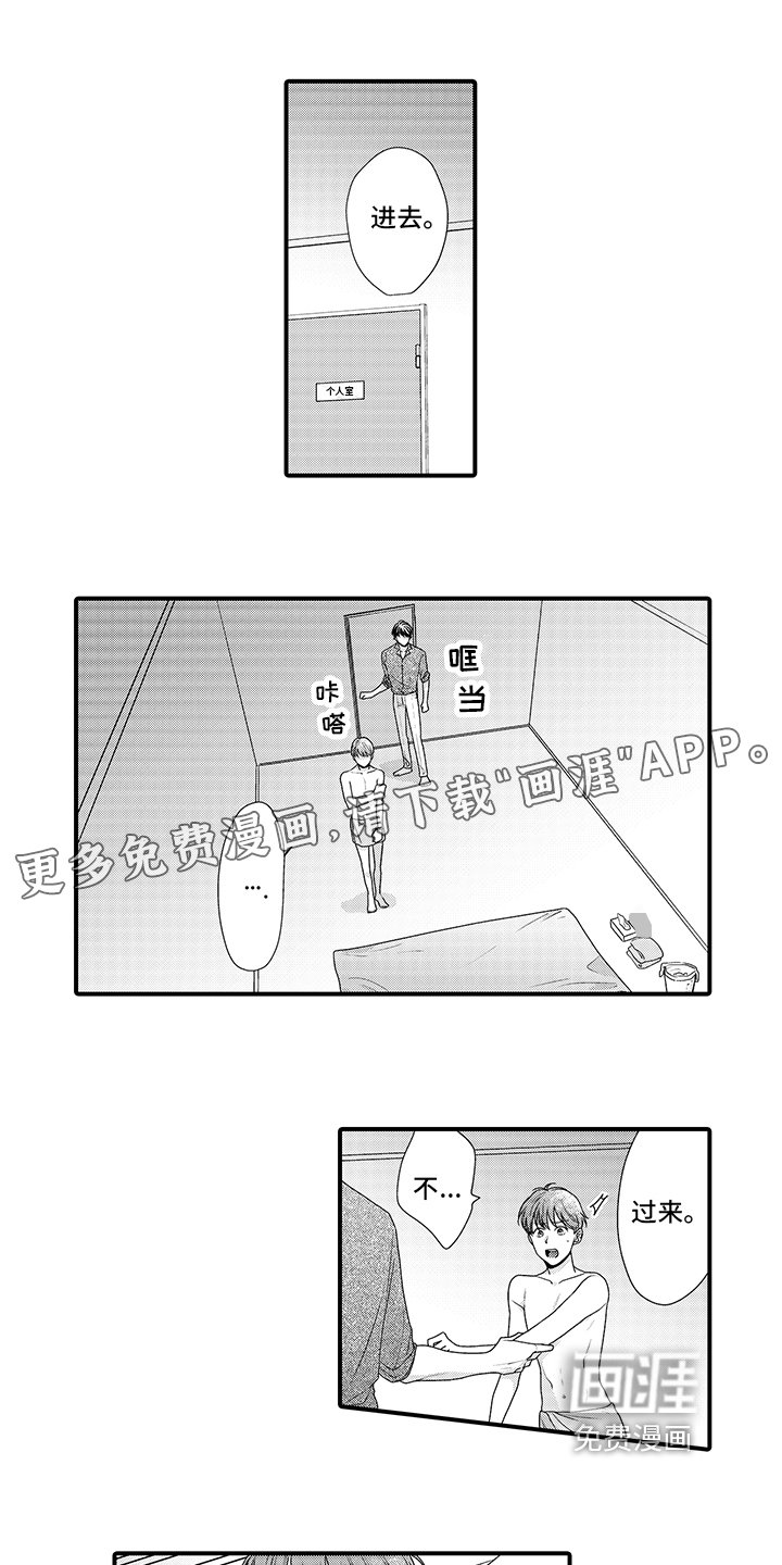 第12章：建议