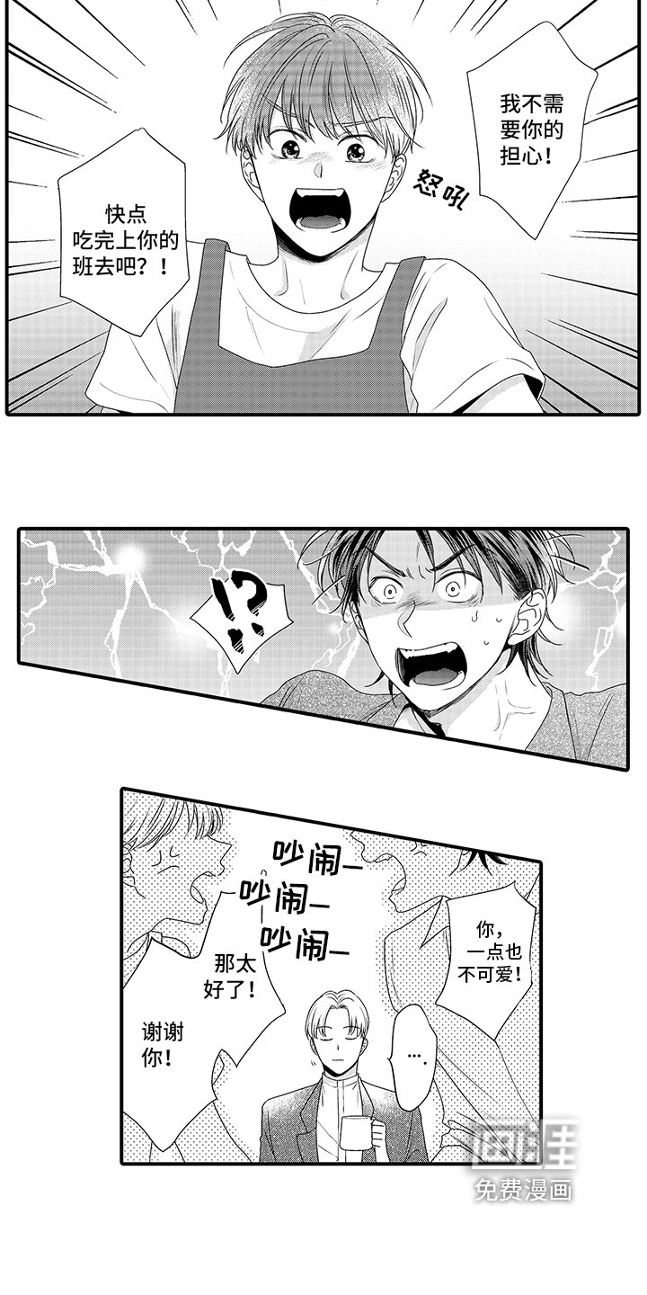 第12章：建议