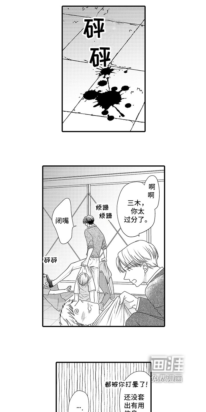 第12章：建议