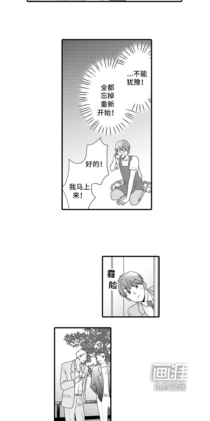 第13章：疯狂