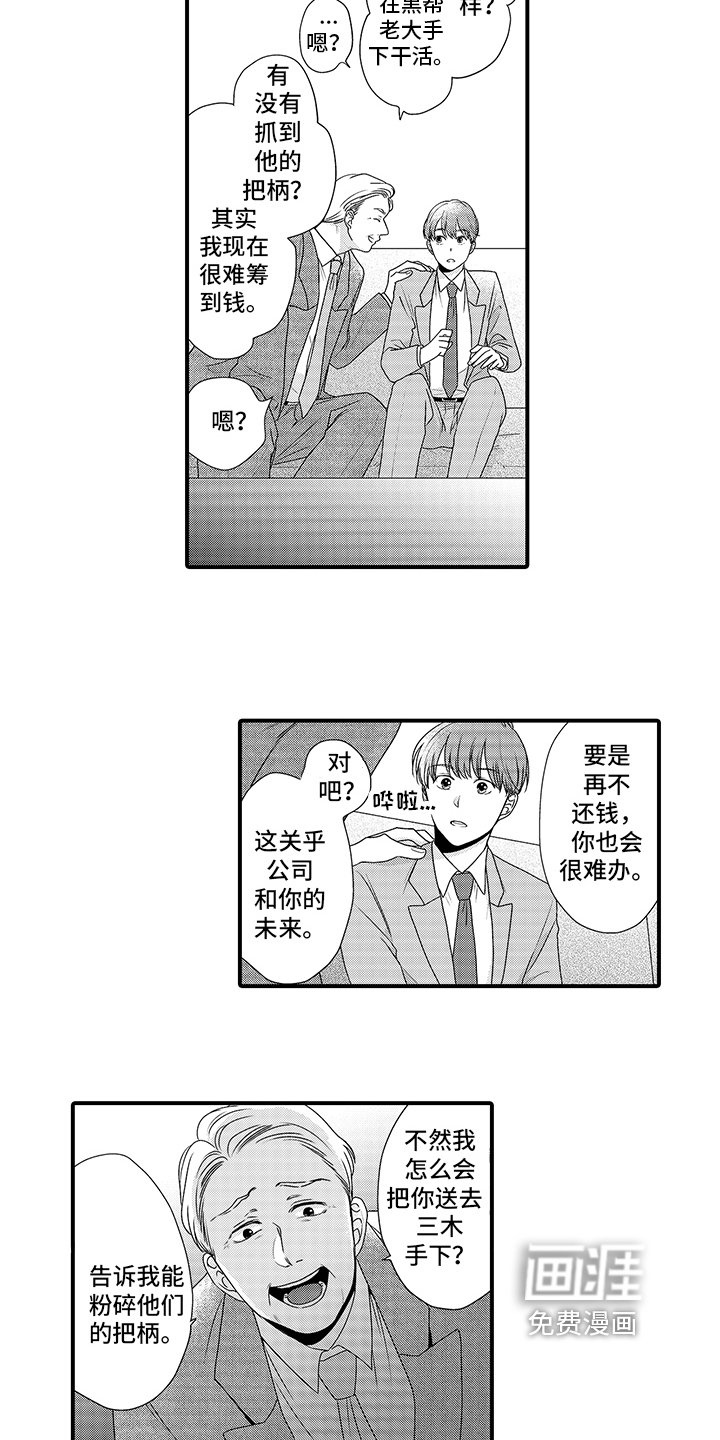 第13章：疯狂