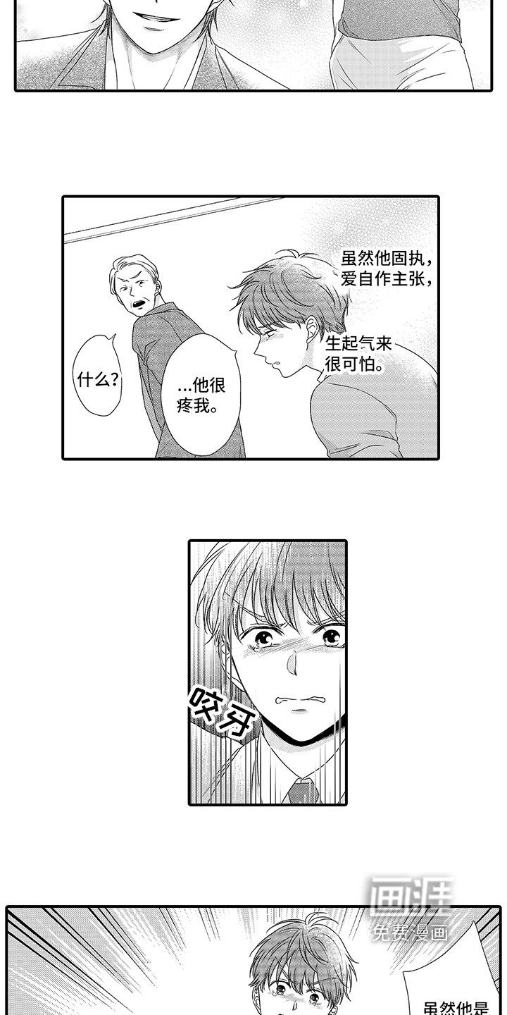 第13章：疯狂