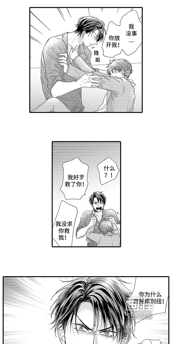 第14章：心意