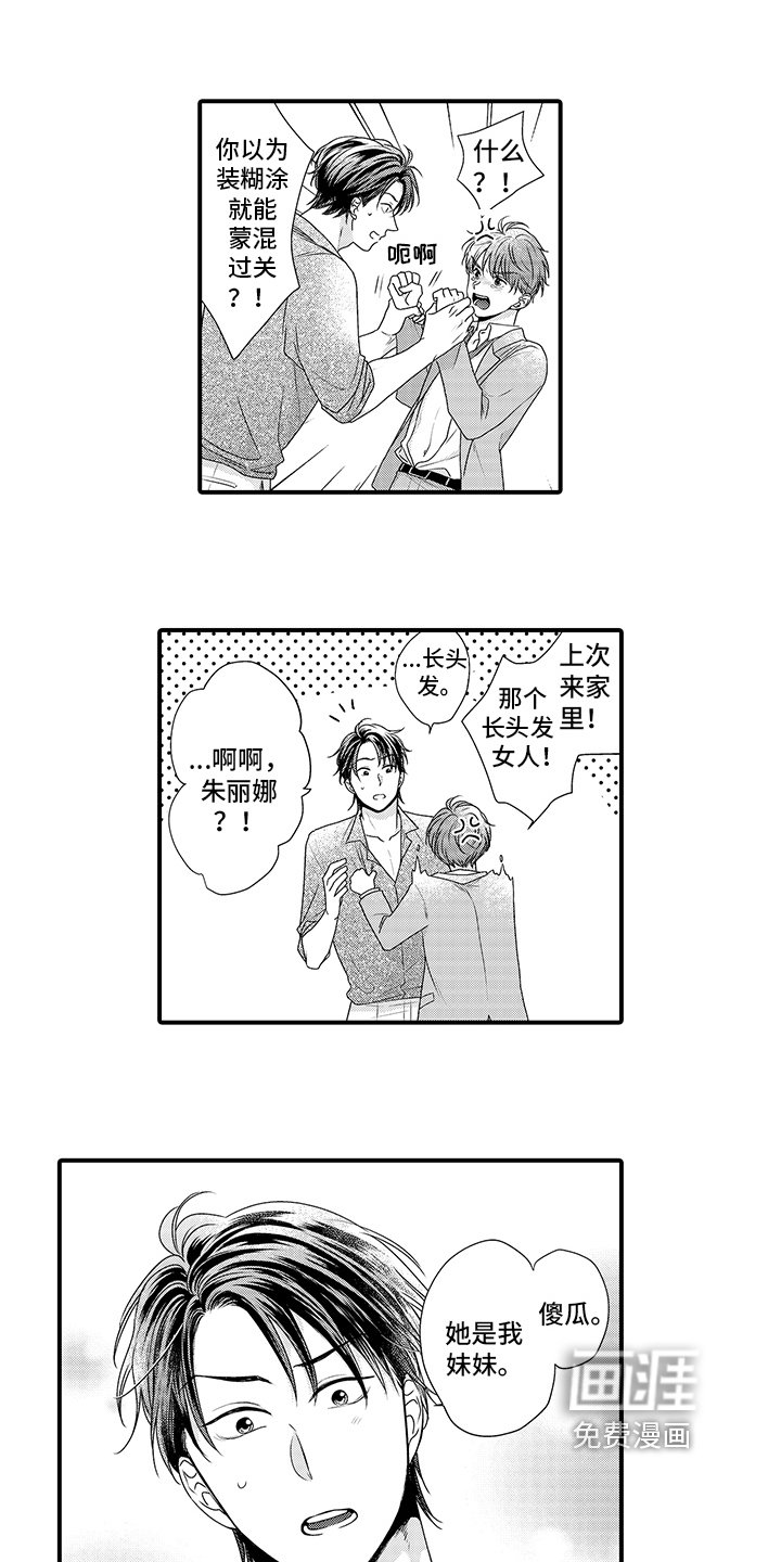 第14章：心意
