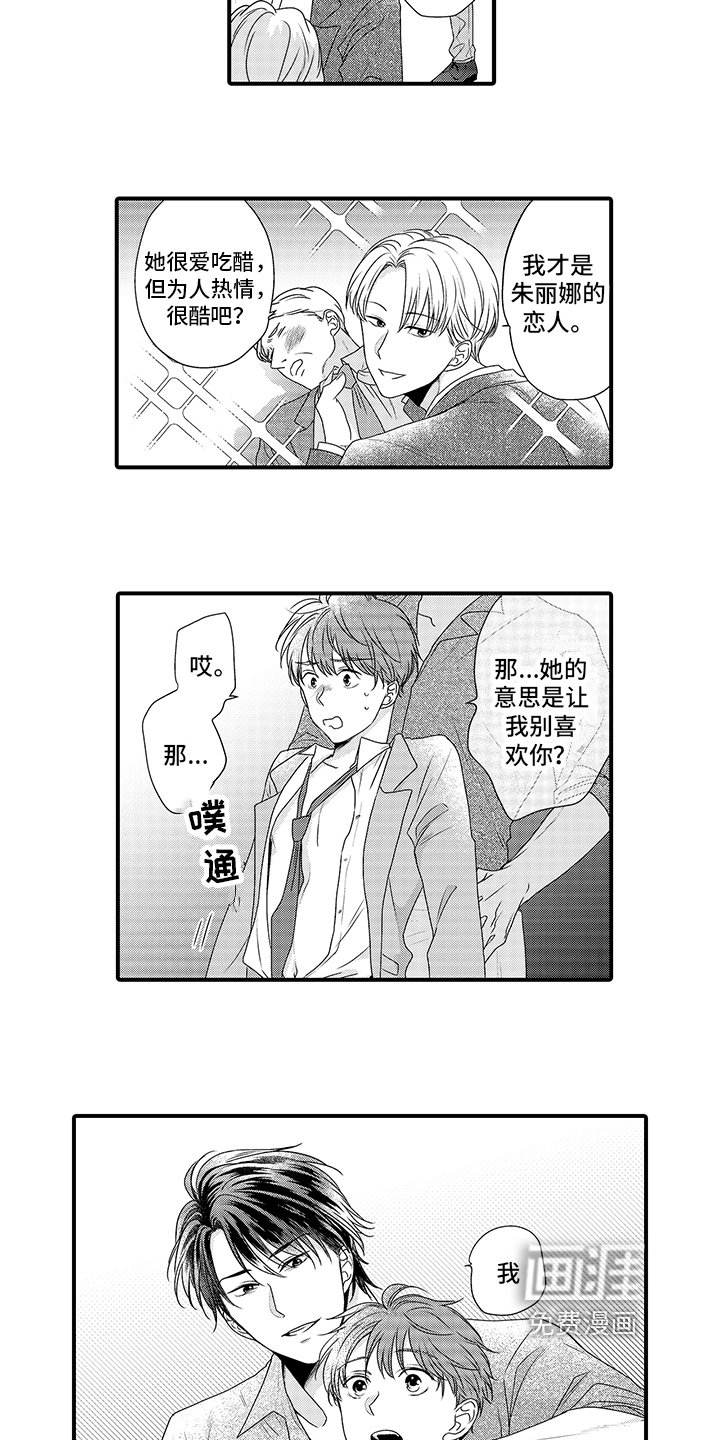 第14章：心意