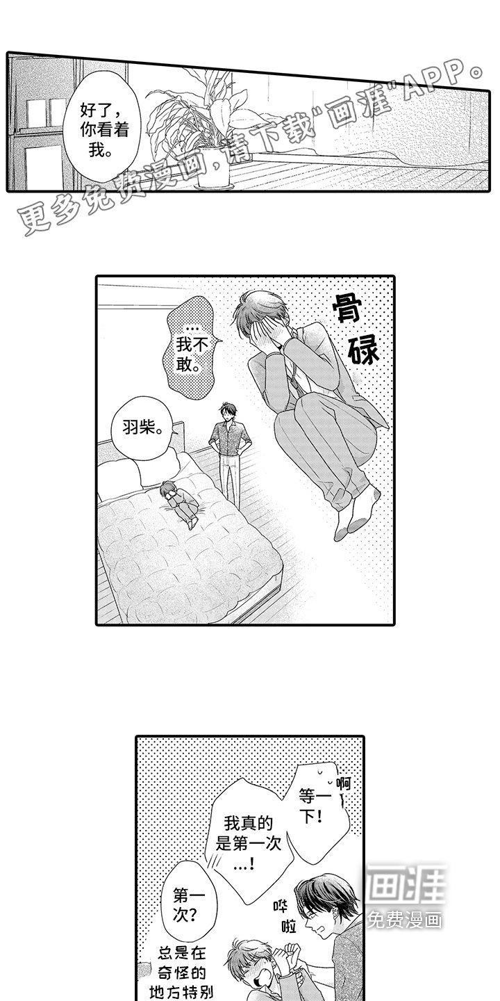 第15章：很不同