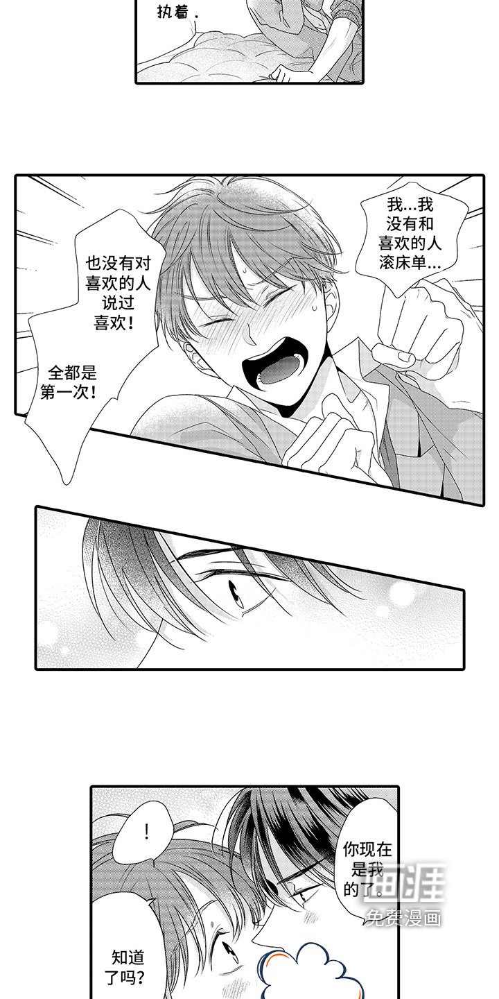 第15章：很不同