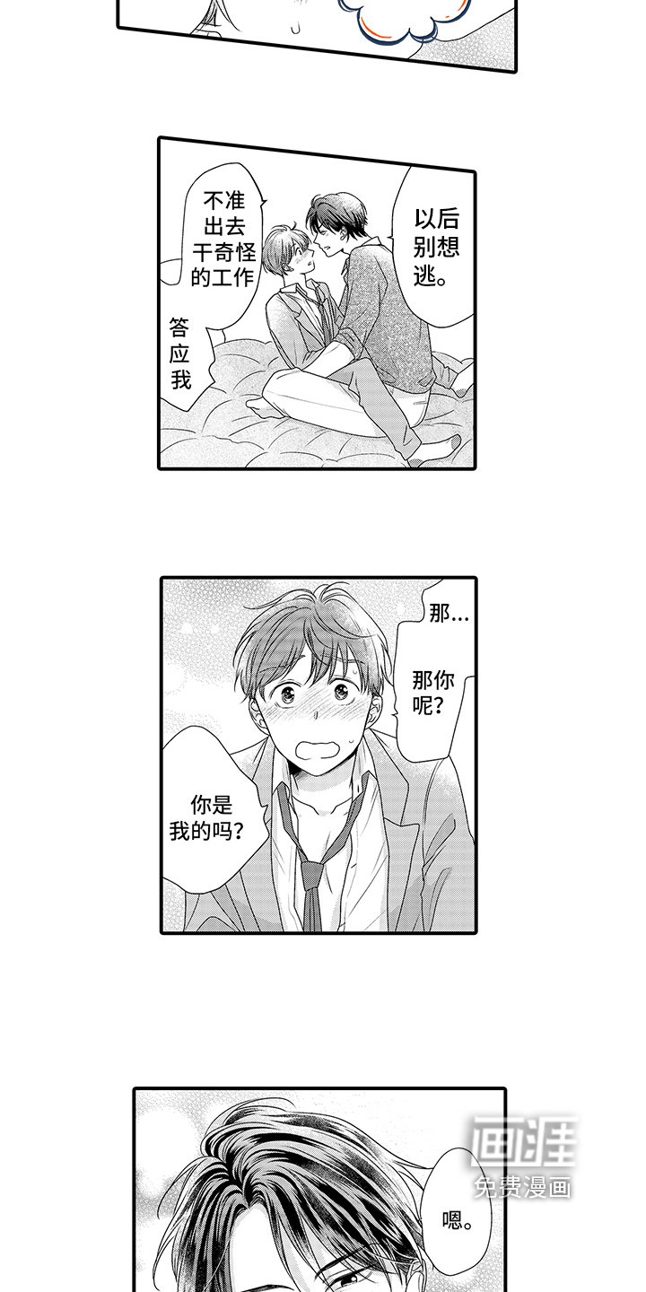 第15章：很不同