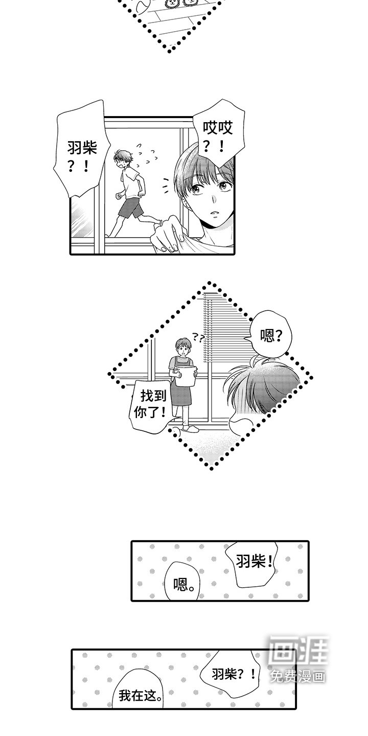 第15章：很不同