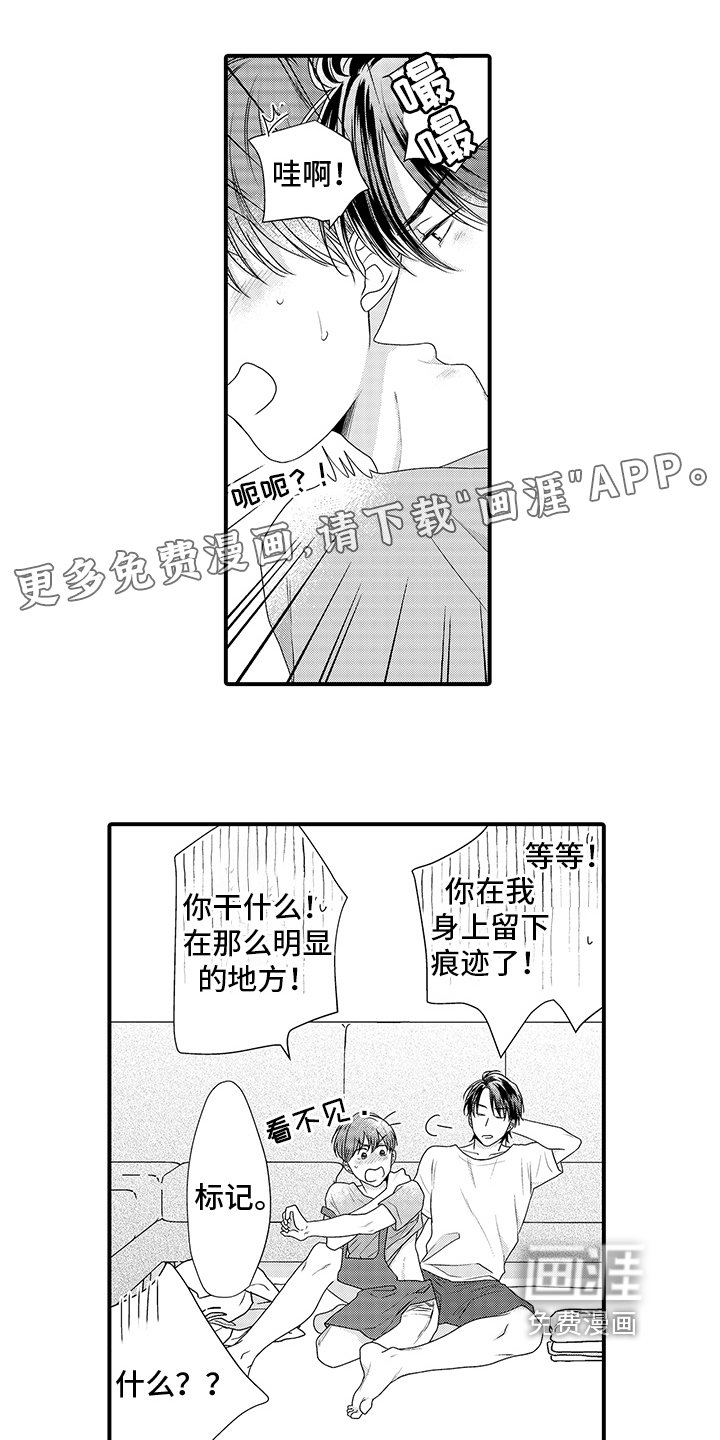 第16章：今天继续【完结】