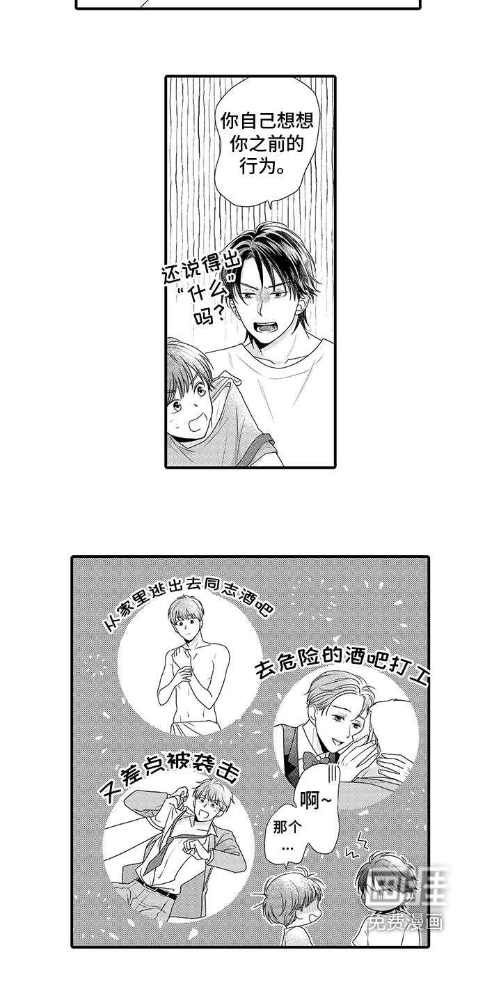 第16章：今天继续【完结】