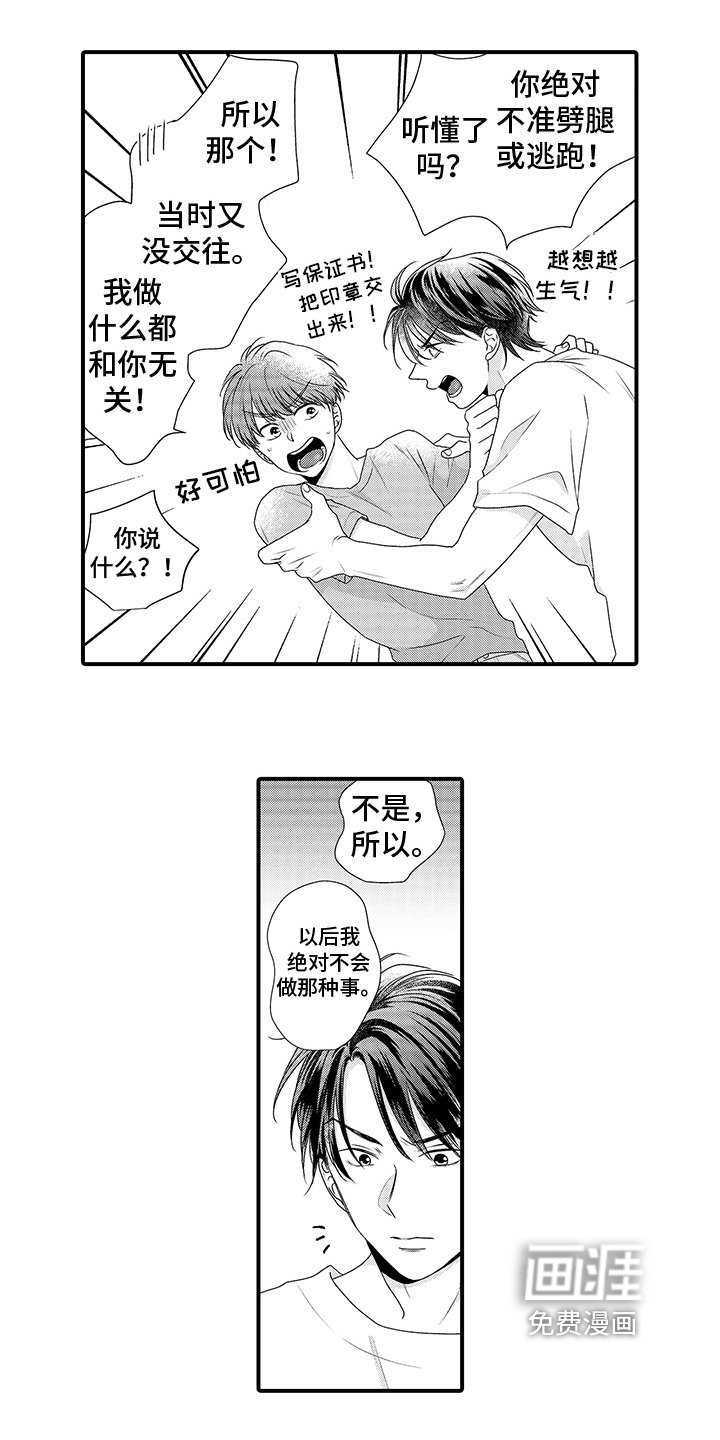 第16章：今天继续【完结】