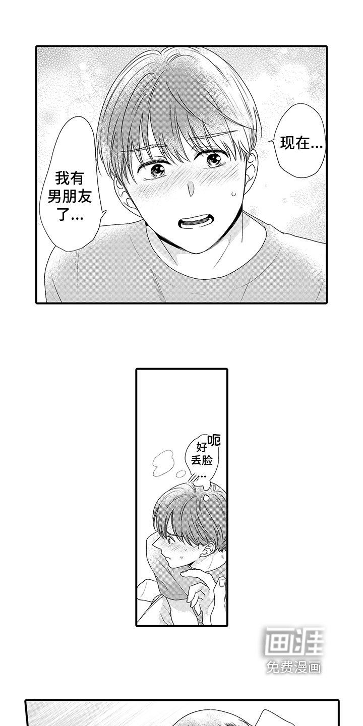 第16章：今天继续【完结】