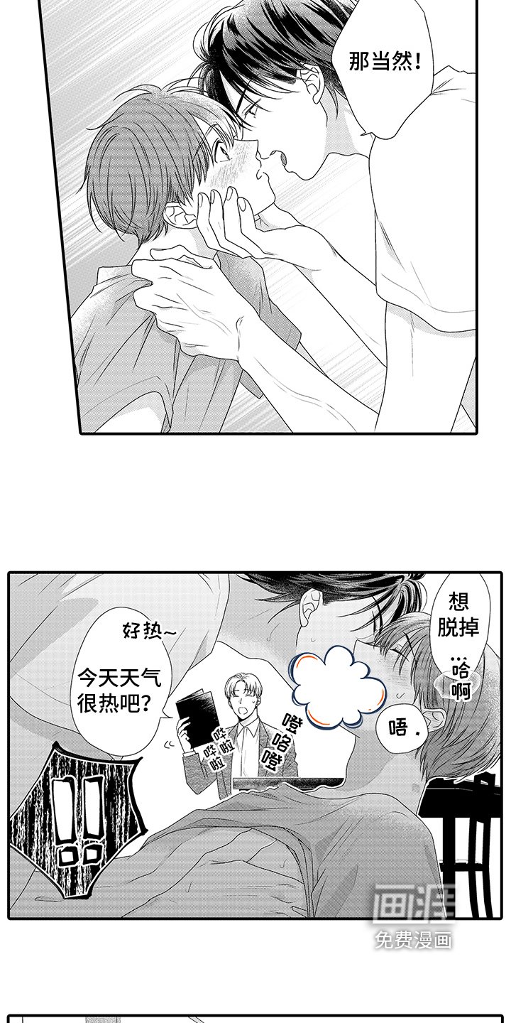 第16章：今天继续【完结】