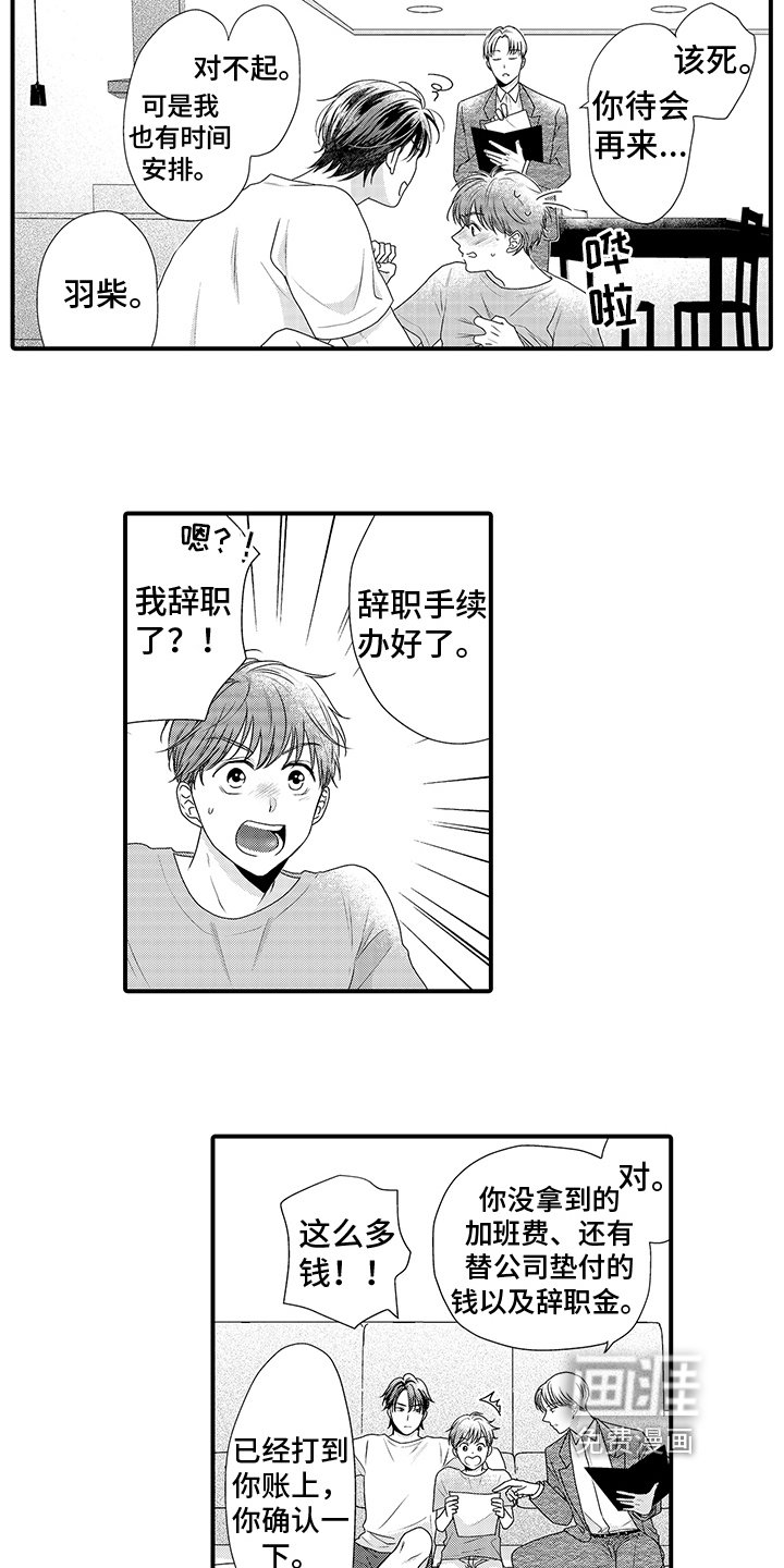 第16章：今天继续【完结】