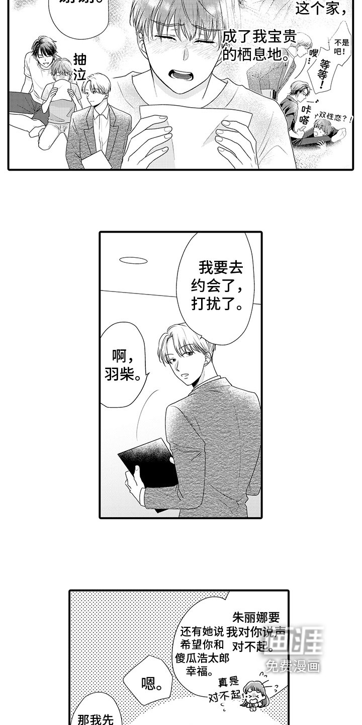 第16章：今天继续【完结】