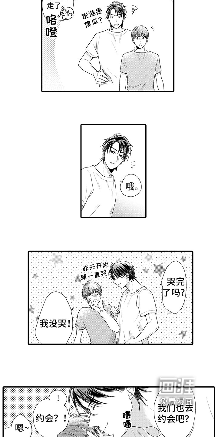 第16章：今天继续【完结】