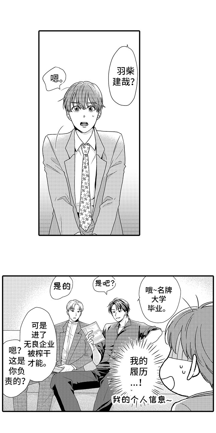第2章：管家
