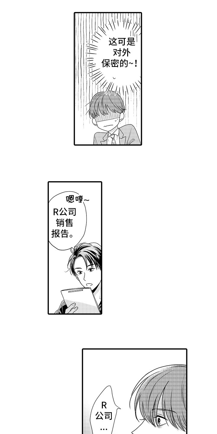 第2章：管家