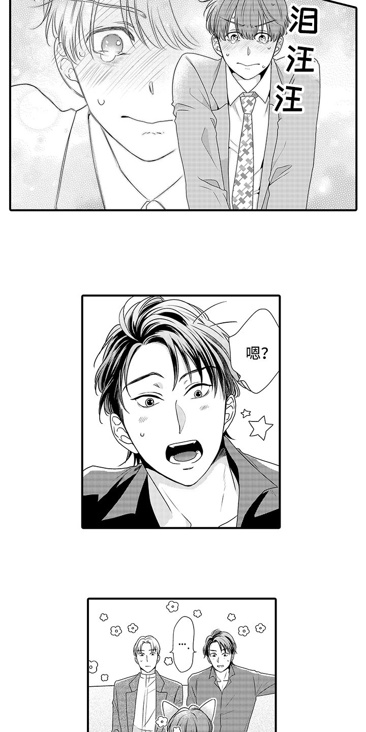 第2章：管家