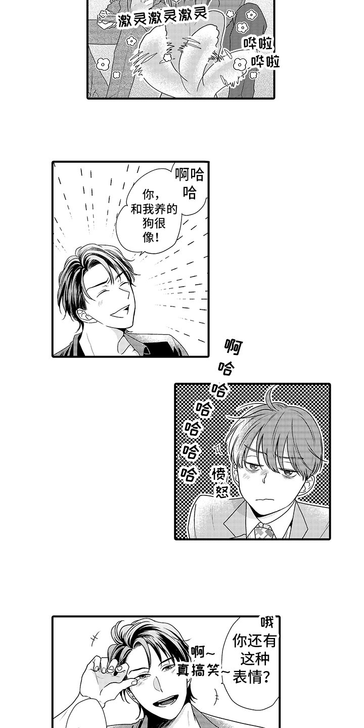 第2章：管家