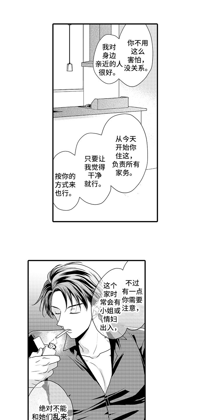 第3章：任务