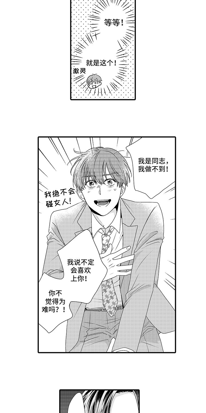 第3章：任务