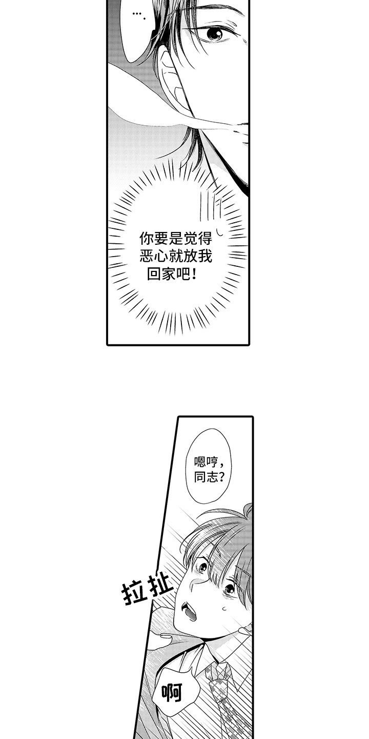 第3章：任务