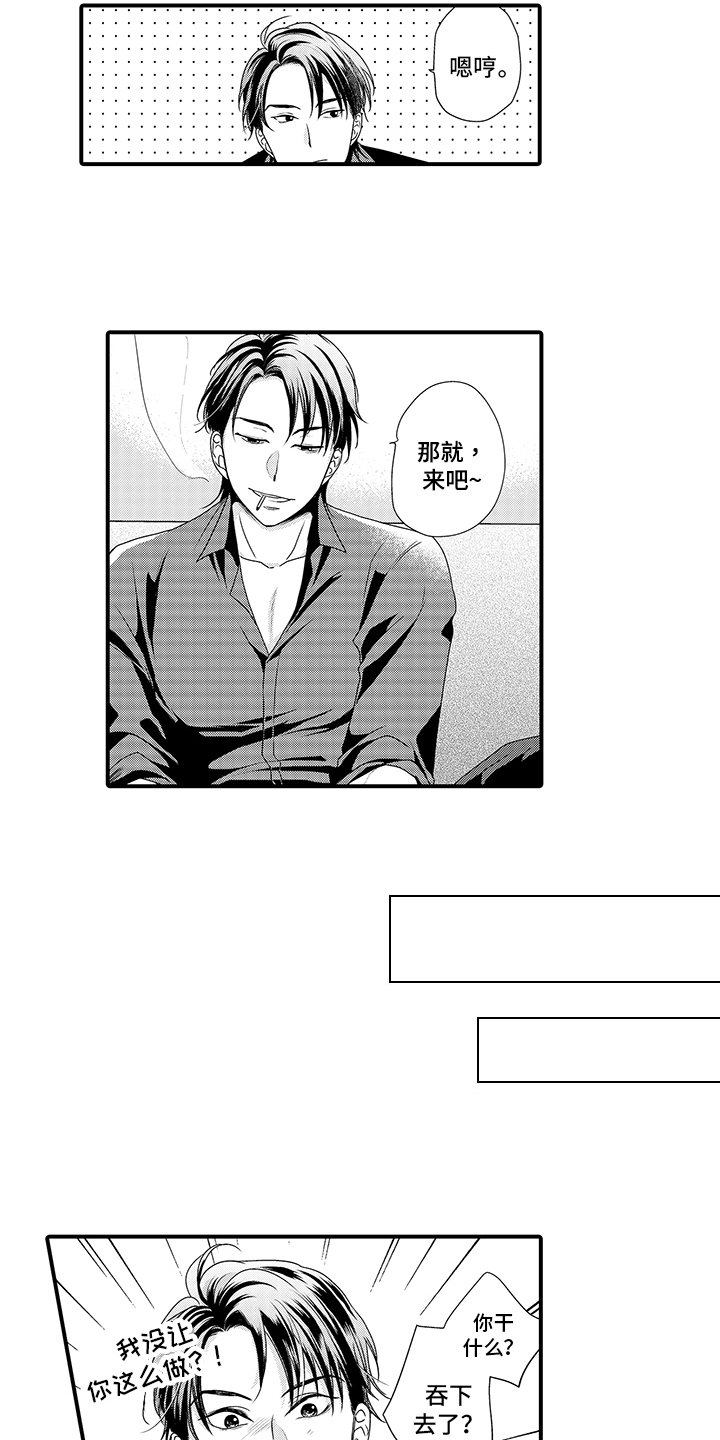 第3章：任务